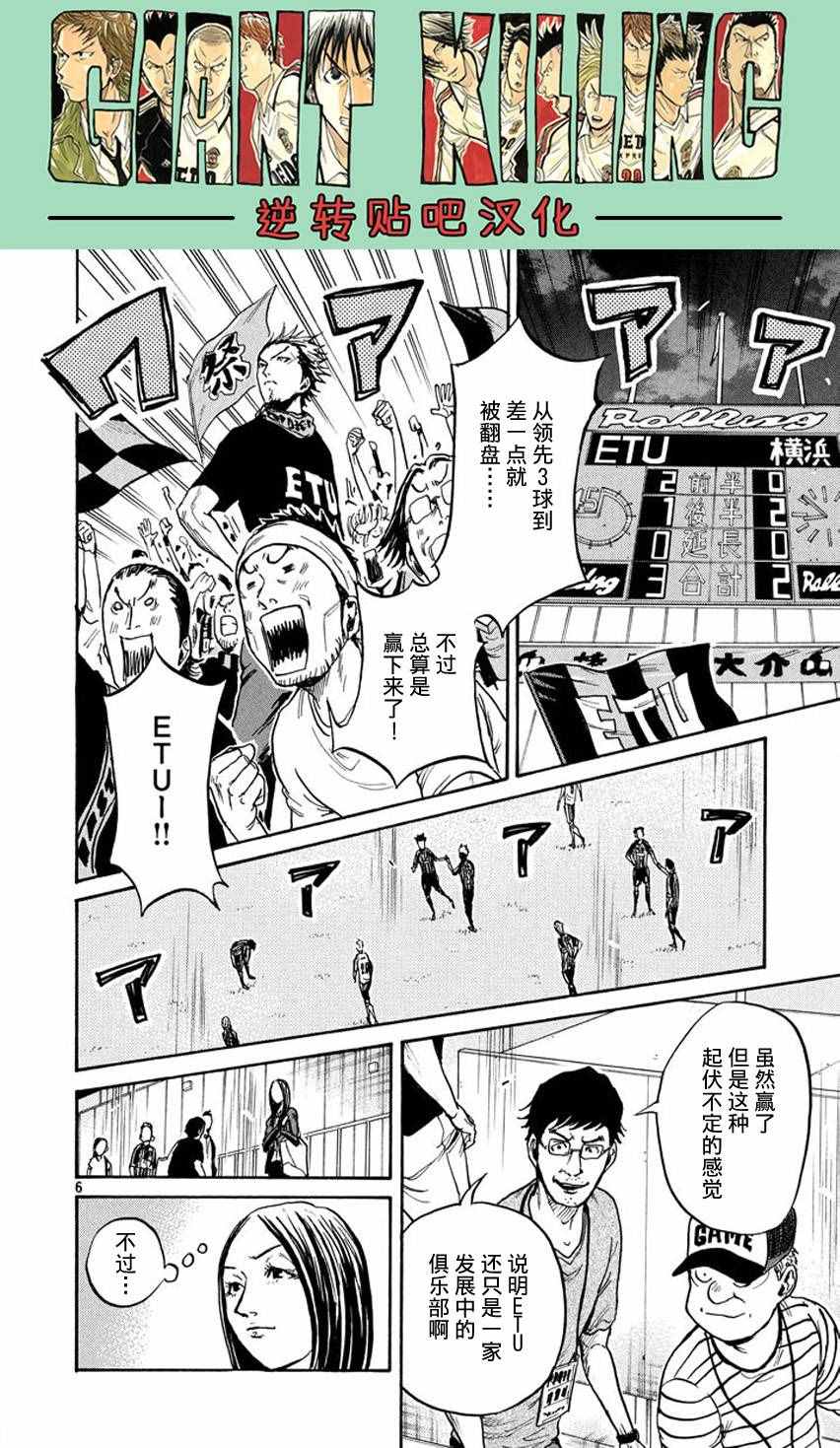 《逆转监督》漫画最新章节第391话免费下拉式在线观看章节第【5】张图片