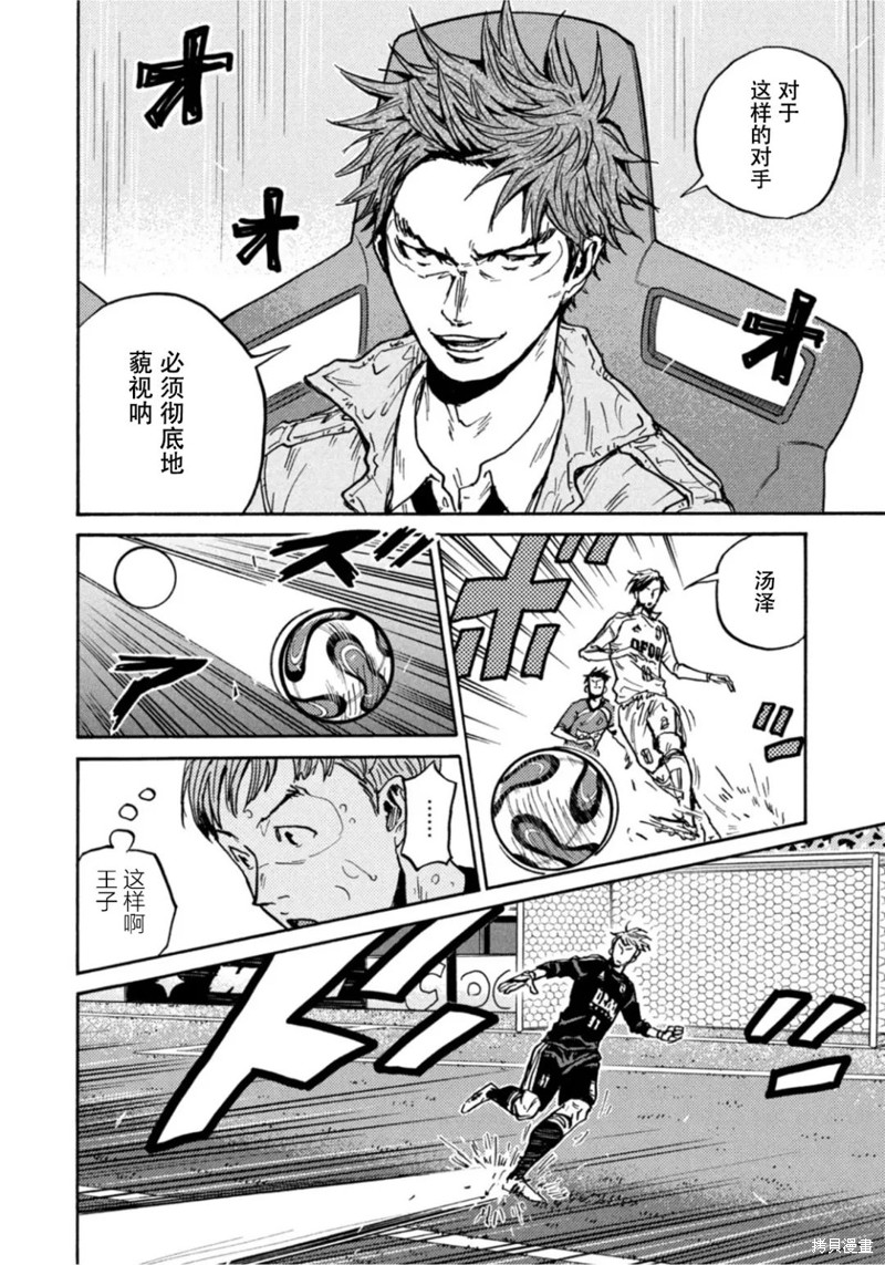 《逆转监督》漫画最新章节第613话免费下拉式在线观看章节第【18】张图片