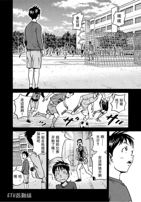 《逆转监督》漫画最新章节第575话免费下拉式在线观看章节第【4】张图片