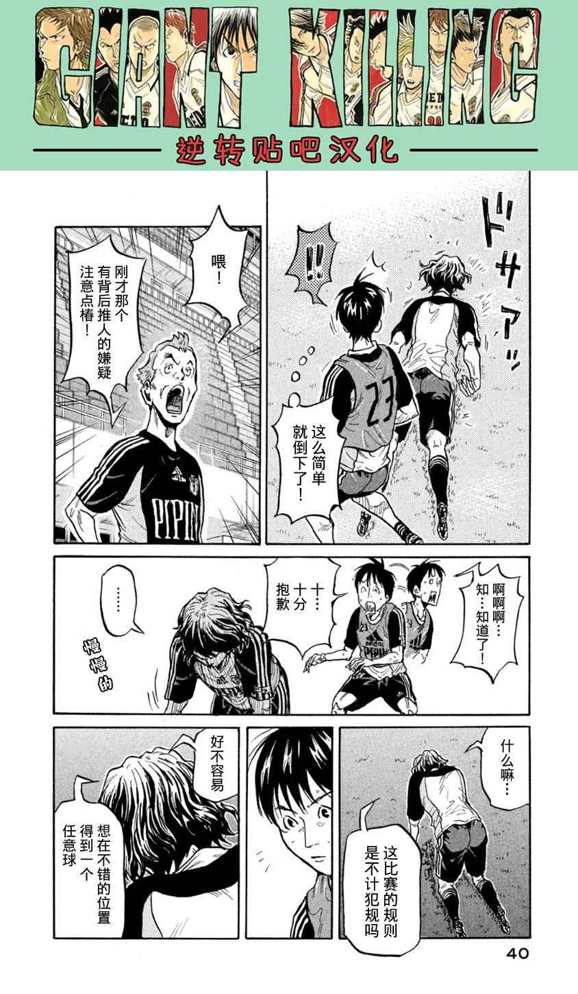 《逆转监督》漫画最新章节第359话免费下拉式在线观看章节第【18】张图片