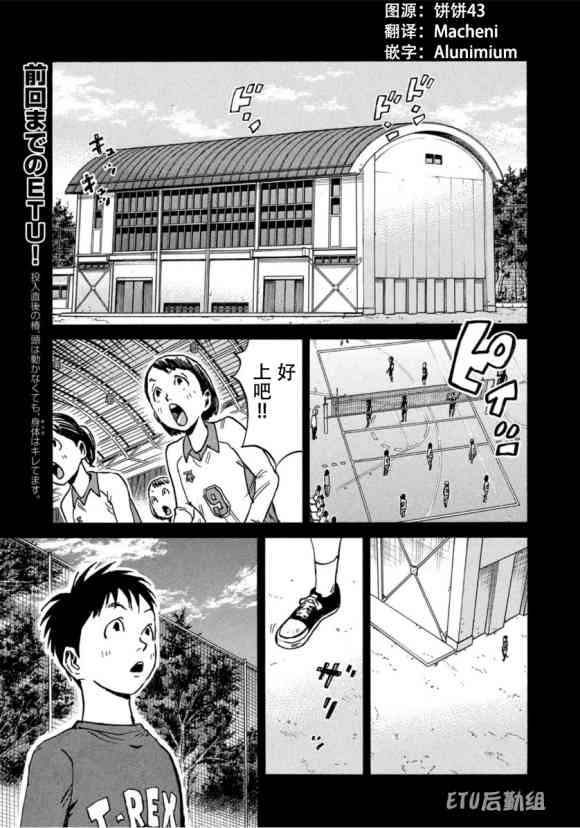 《逆转监督》漫画最新章节第575话免费下拉式在线观看章节第【3】张图片