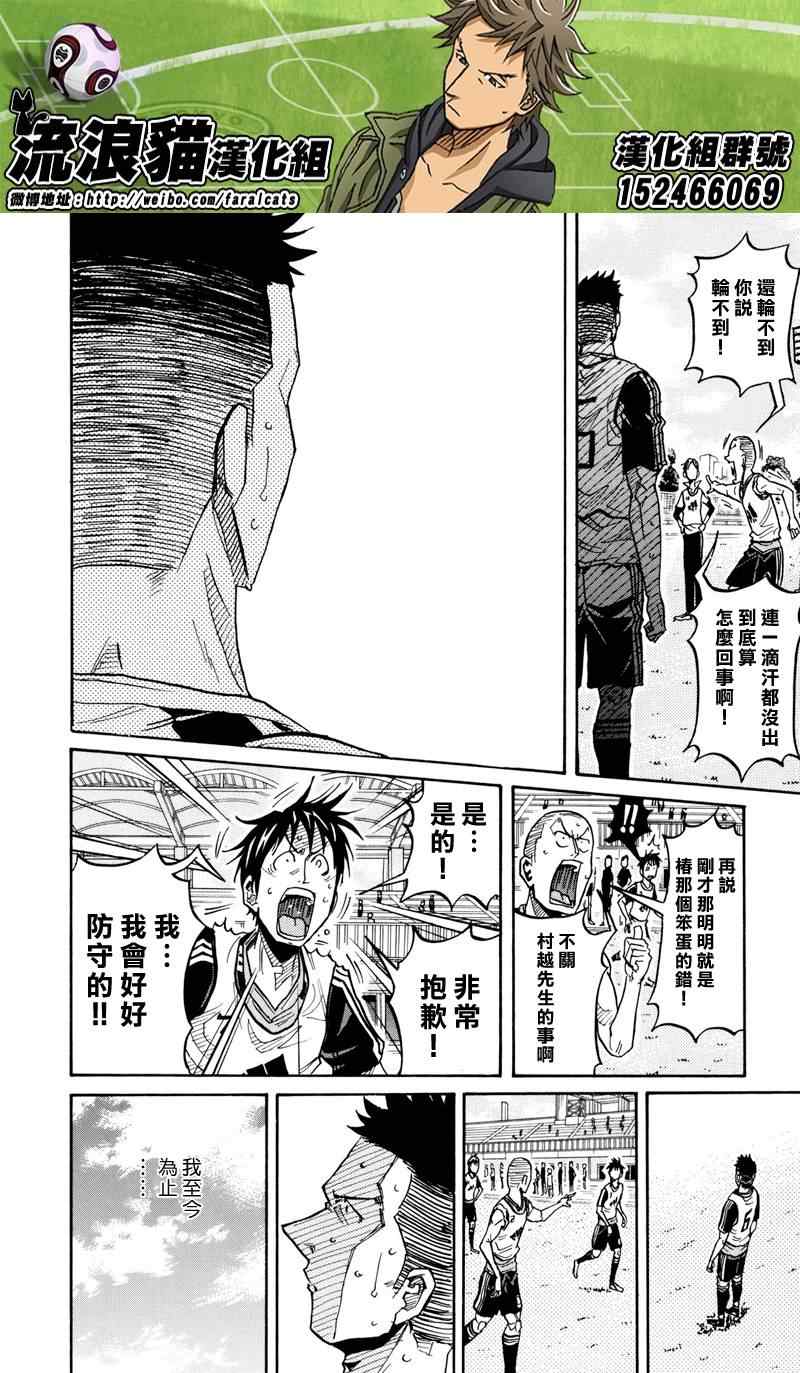 《逆转监督》漫画最新章节第161话免费下拉式在线观看章节第【15】张图片