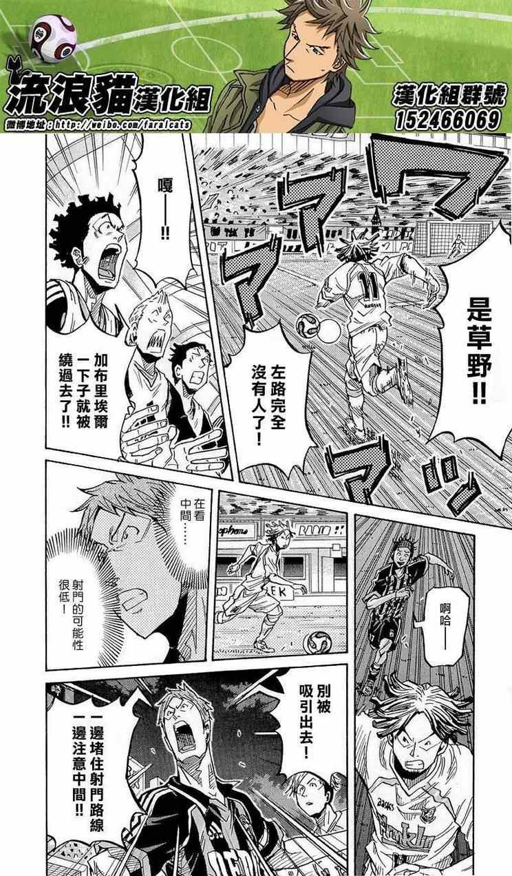 《逆转监督》漫画最新章节第217话免费下拉式在线观看章节第【4】张图片