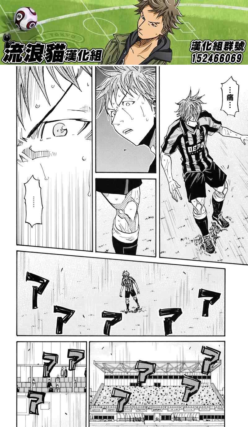 《逆转监督》漫画最新章节第142话免费下拉式在线观看章节第【10】张图片