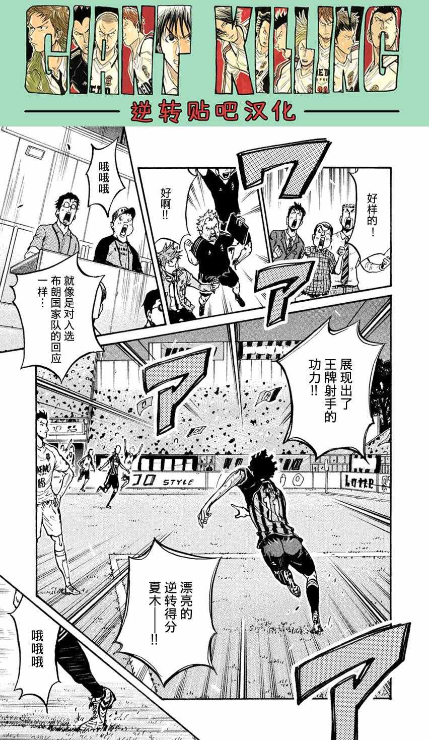 《逆转监督》漫画最新章节第399话免费下拉式在线观看章节第【4】张图片