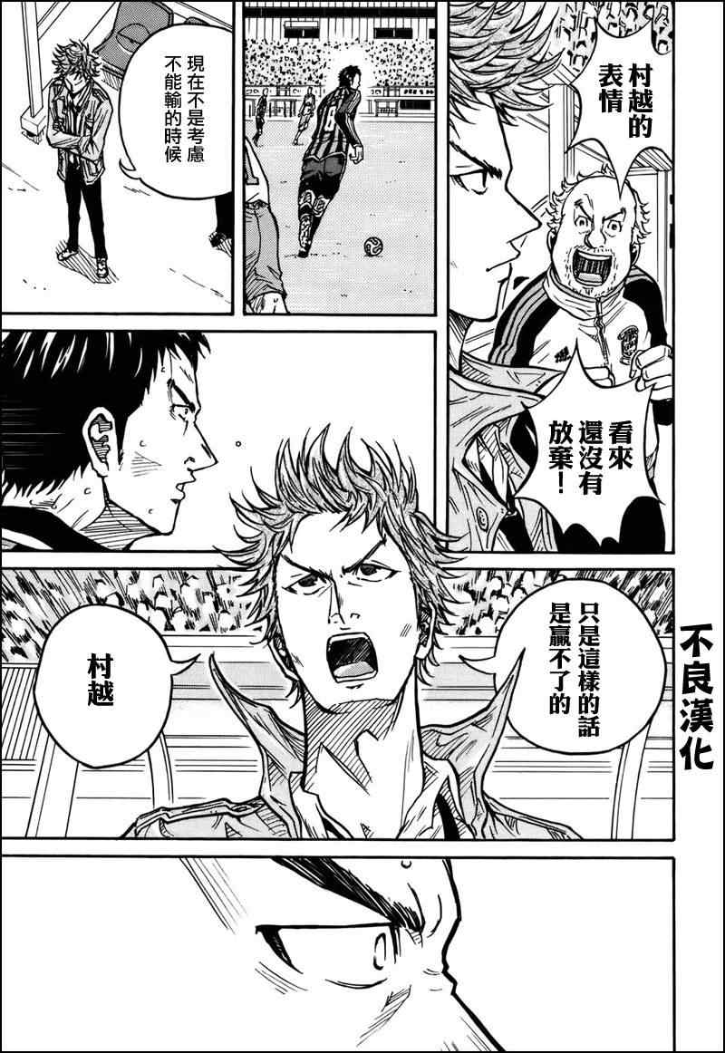 《逆转监督》漫画最新章节第20话免费下拉式在线观看章节第【11】张图片