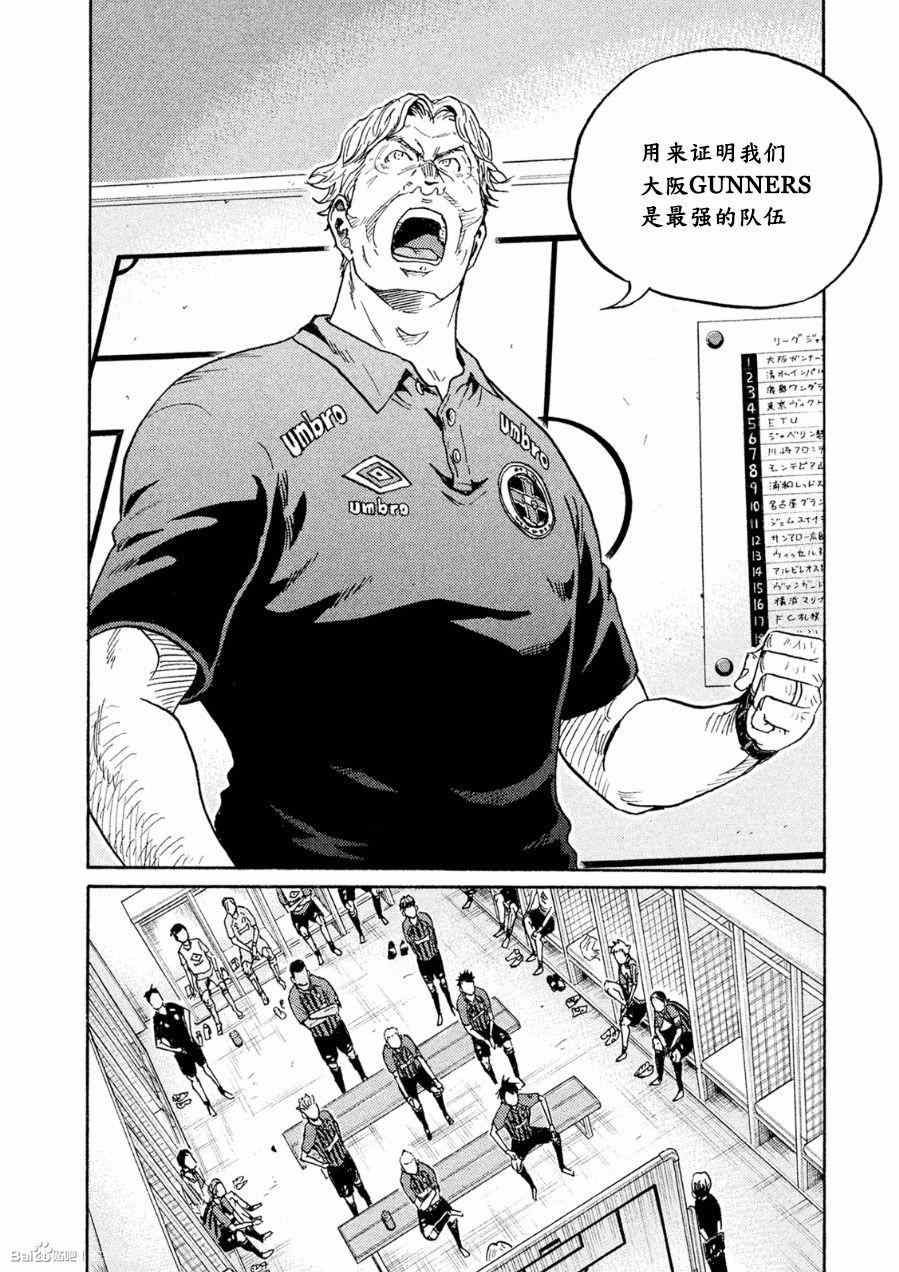 《逆转监督》漫画最新章节第330话免费下拉式在线观看章节第【8】张图片