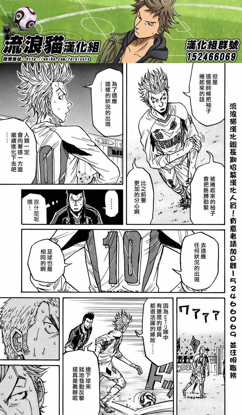 《逆转监督》漫画最新章节第78话免费下拉式在线观看章节第【4】张图片