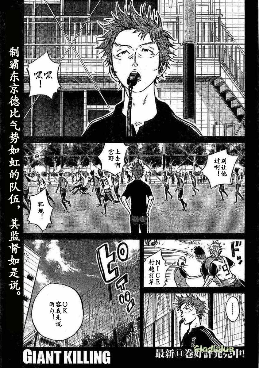 《逆转监督》漫画最新章节第452话免费下拉式在线观看章节第【1】张图片