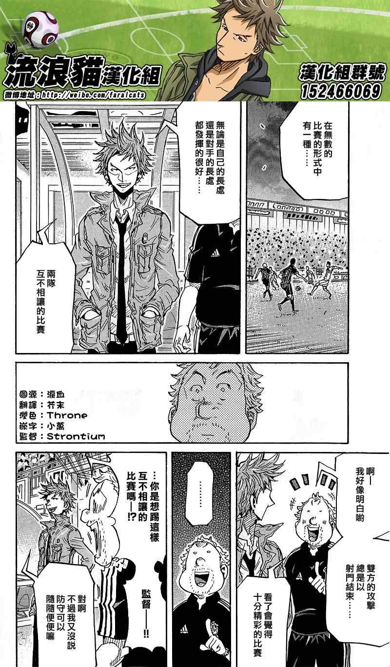 《逆转监督》漫画最新章节第221话免费下拉式在线观看章节第【16】张图片