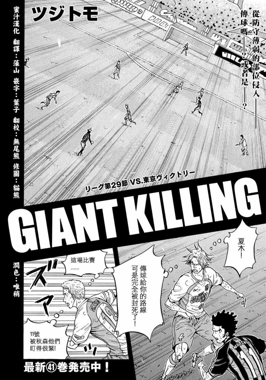 《逆转监督》漫画最新章节第421话免费下拉式在线观看章节第【2】张图片