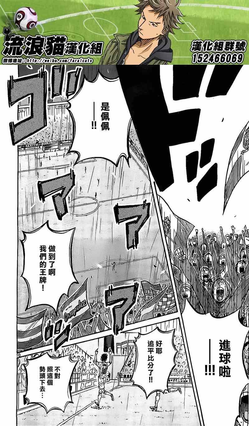 《逆转监督》漫画最新章节第307话免费下拉式在线观看章节第【10】张图片