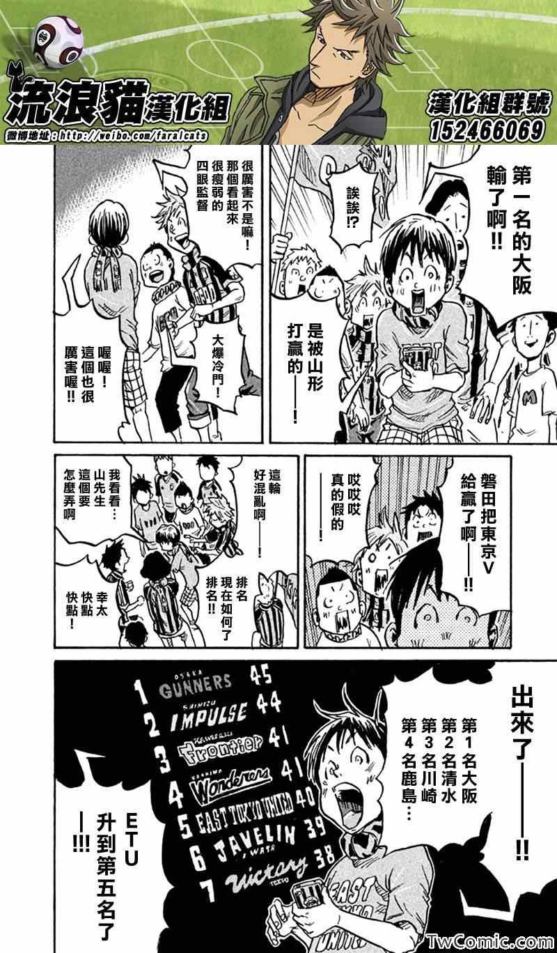 《逆转监督》漫画最新章节第265话免费下拉式在线观看章节第【16】张图片