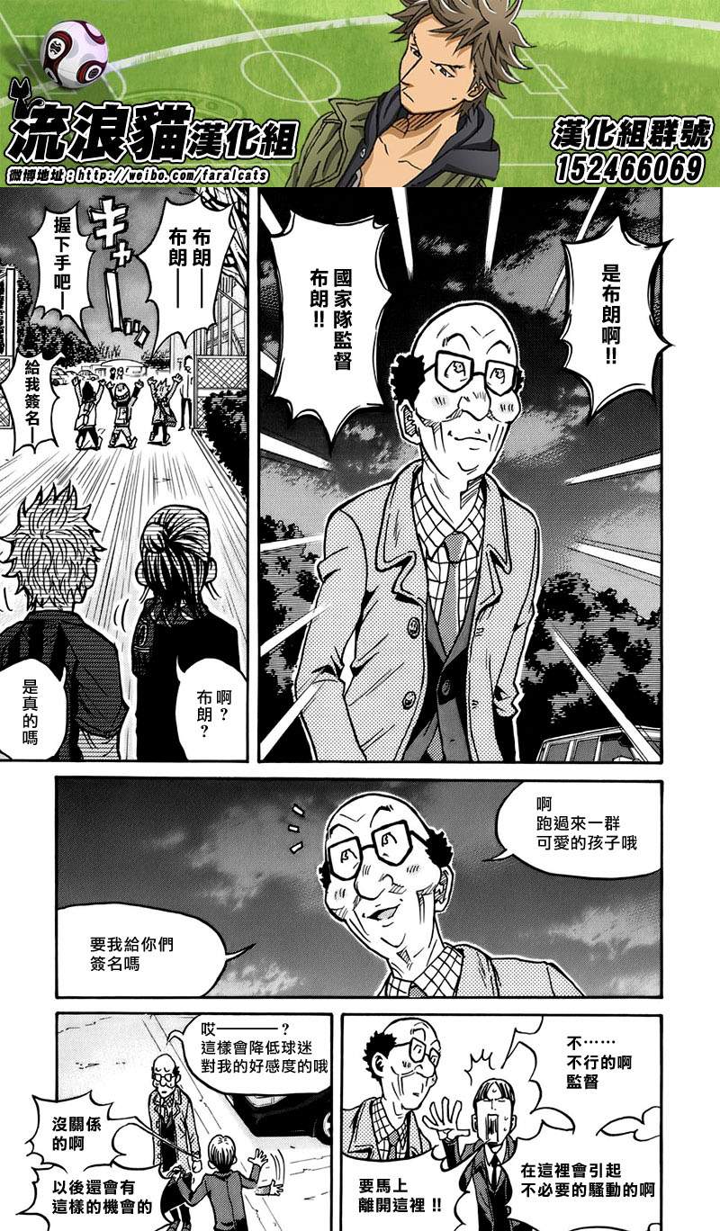 《逆转监督》漫画最新章节第59话免费下拉式在线观看章节第【17】张图片