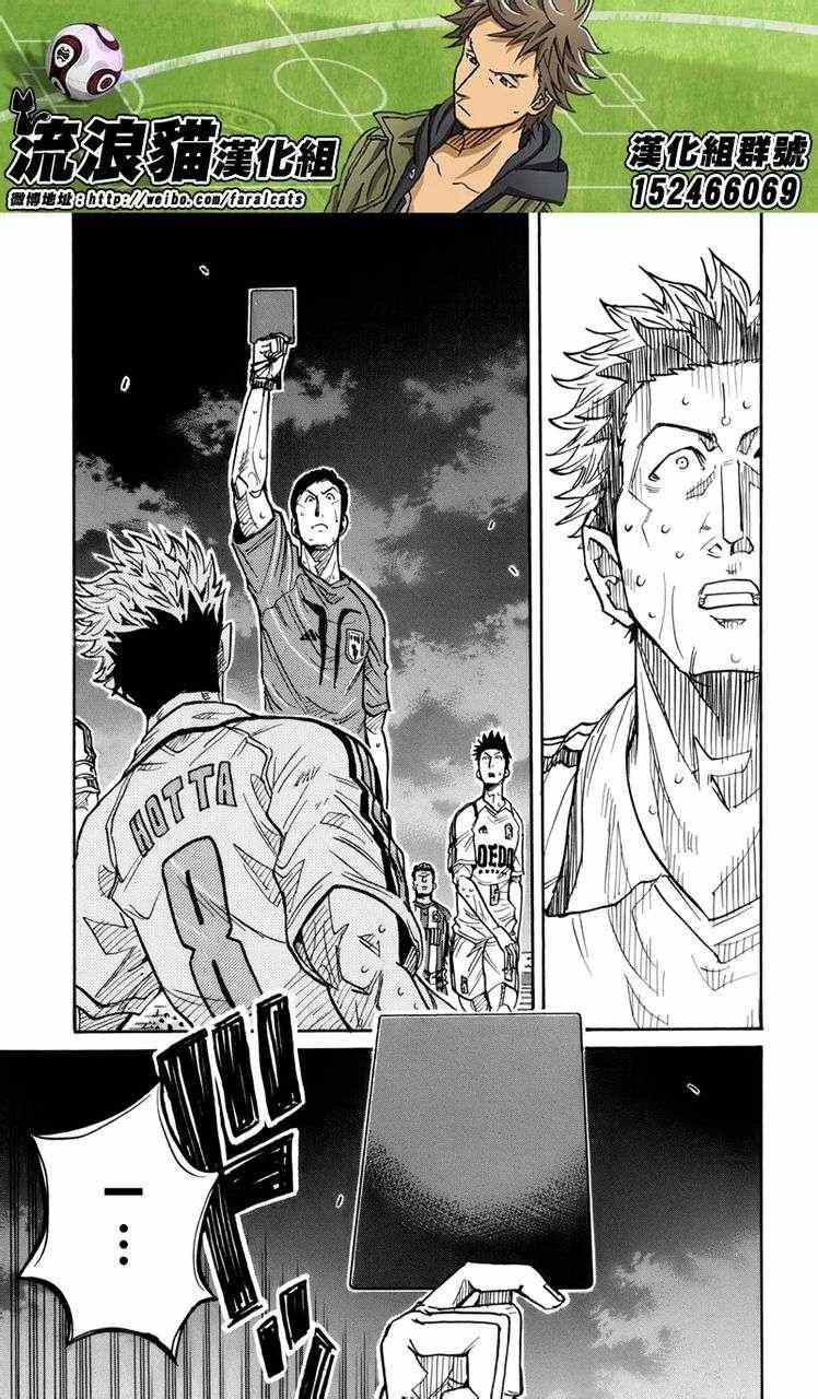 《逆转监督》漫画最新章节第201话免费下拉式在线观看章节第【3】张图片