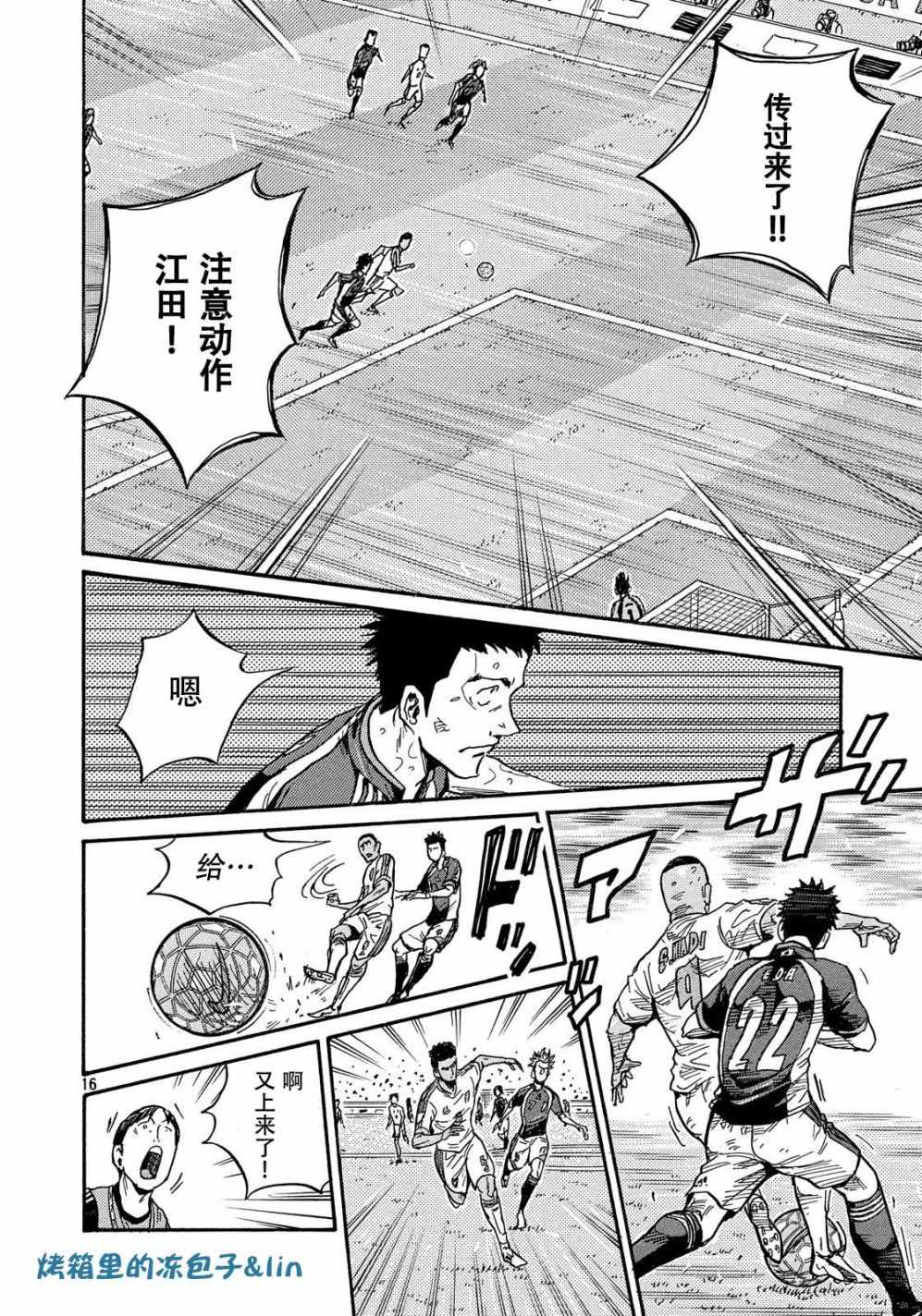 《逆转监督》漫画最新章节第495话免费下拉式在线观看章节第【16】张图片