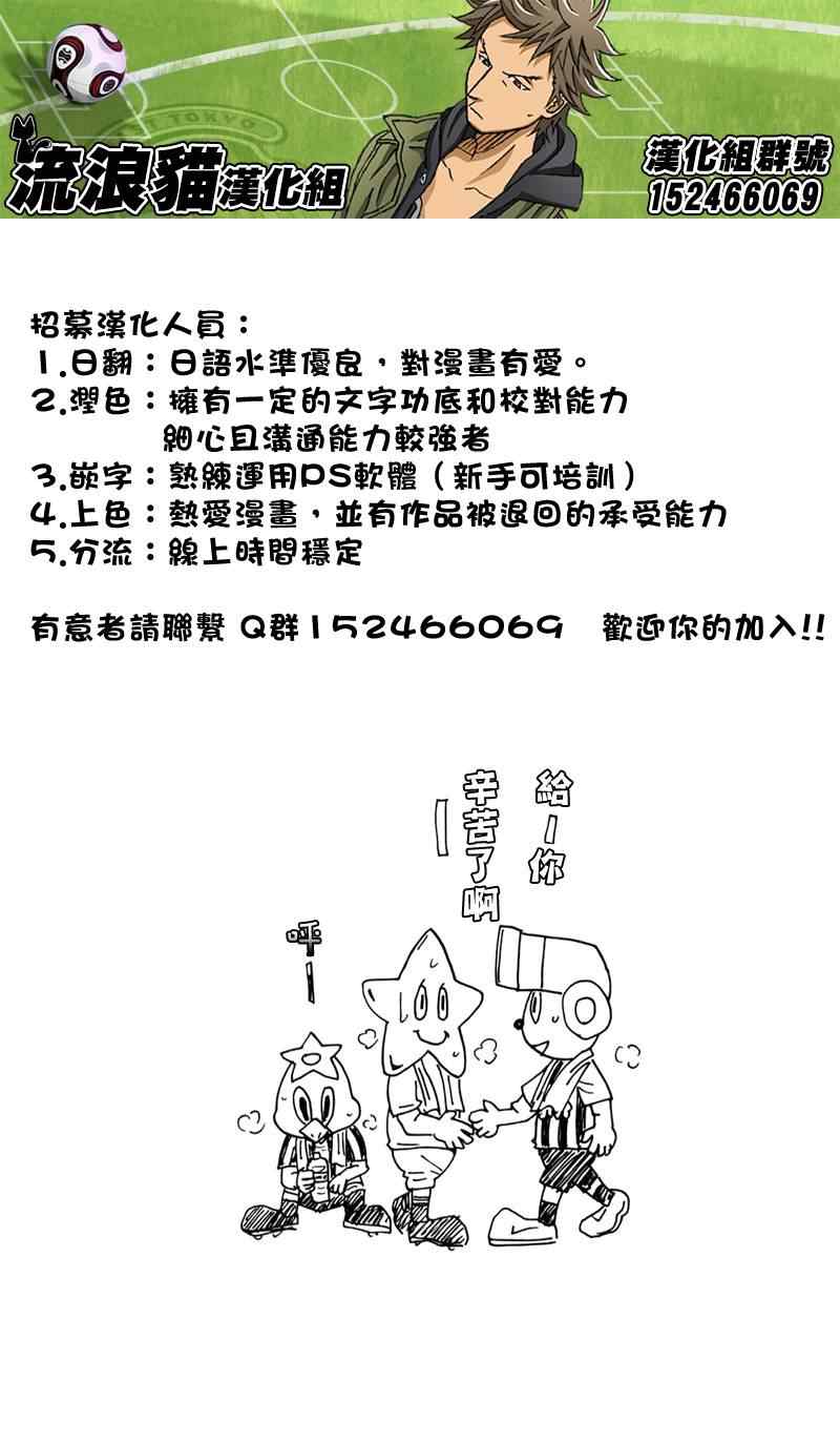 《逆转监督》漫画最新章节第124话免费下拉式在线观看章节第【21】张图片