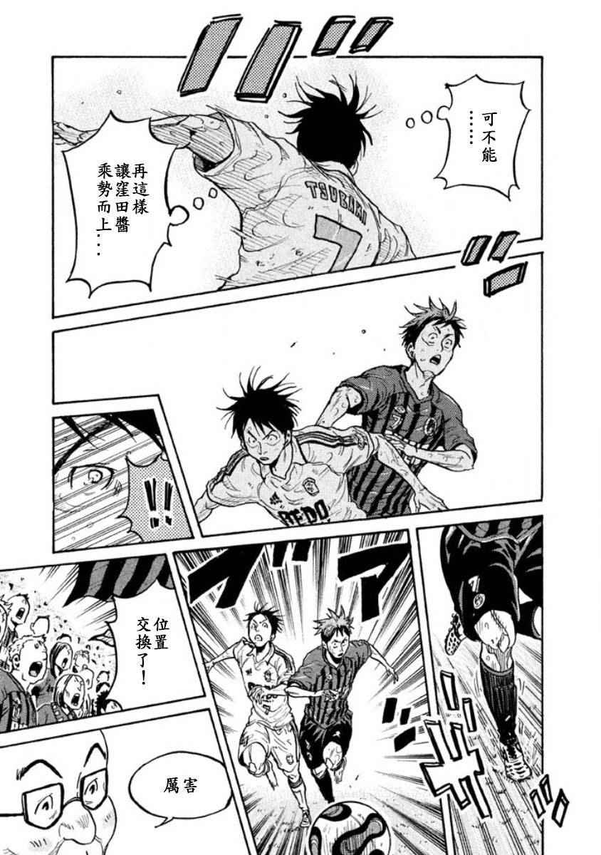 《逆转监督》漫画最新章节第351话免费下拉式在线观看章节第【9】张图片