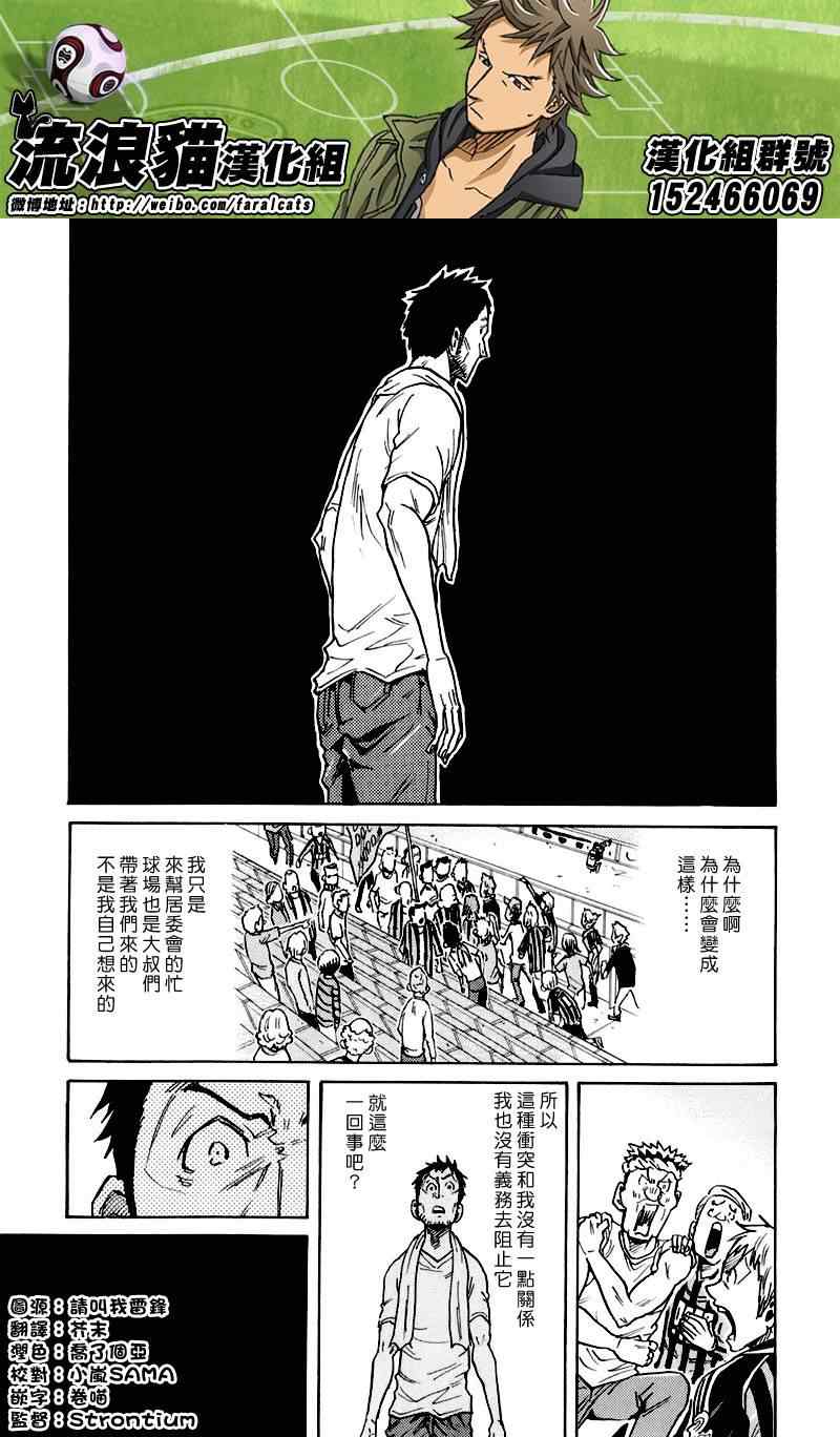 《逆转监督》漫画最新章节第252话免费下拉式在线观看章节第【13】张图片