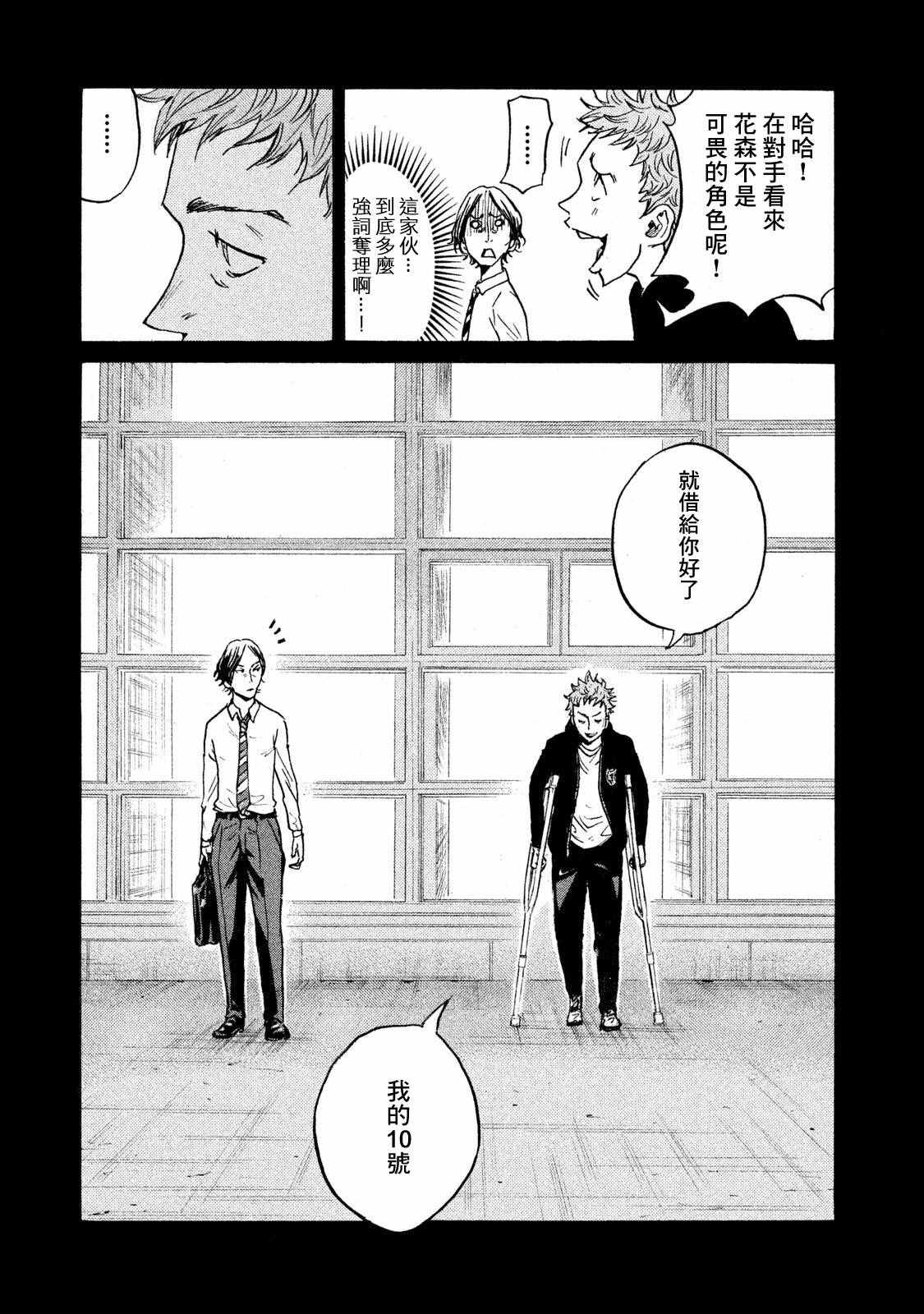 《逆转监督》漫画最新章节第410话免费下拉式在线观看章节第【17】张图片