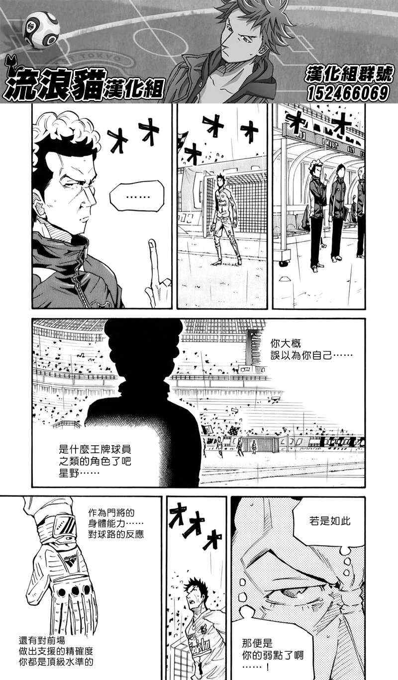 《逆转监督》漫画最新章节第103话免费下拉式在线观看章节第【10】张图片