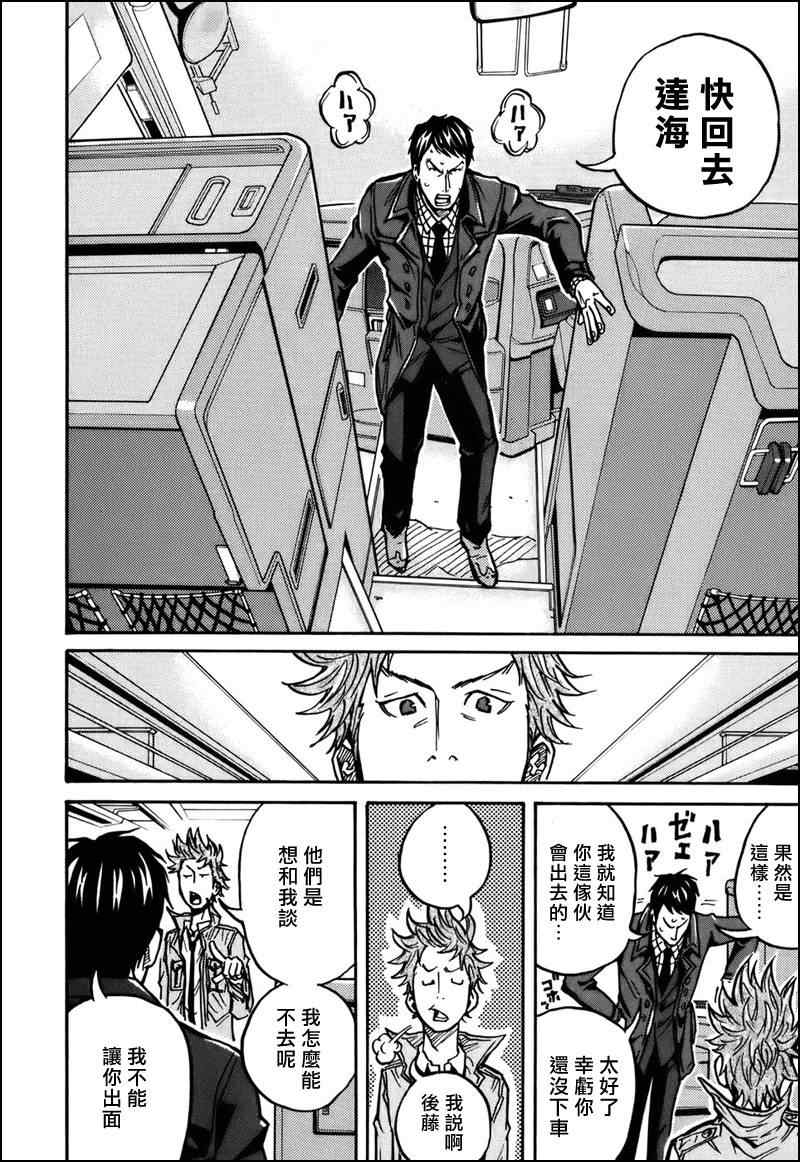 《逆转监督》漫画最新章节第34话免费下拉式在线观看章节第【19】张图片