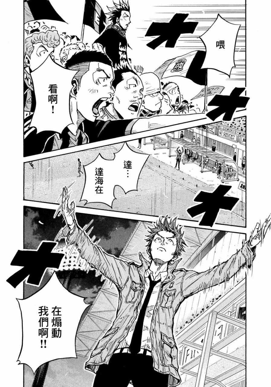 《逆转监督》漫画最新章节第429话免费下拉式在线观看章节第【16】张图片