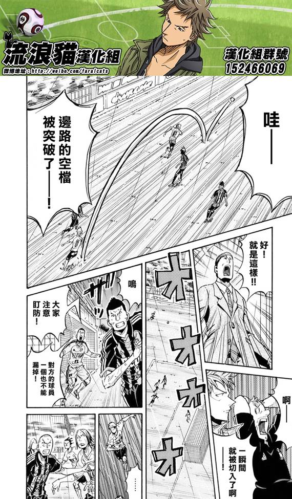 《逆转监督》漫画最新章节第178话免费下拉式在线观看章节第【13】张图片