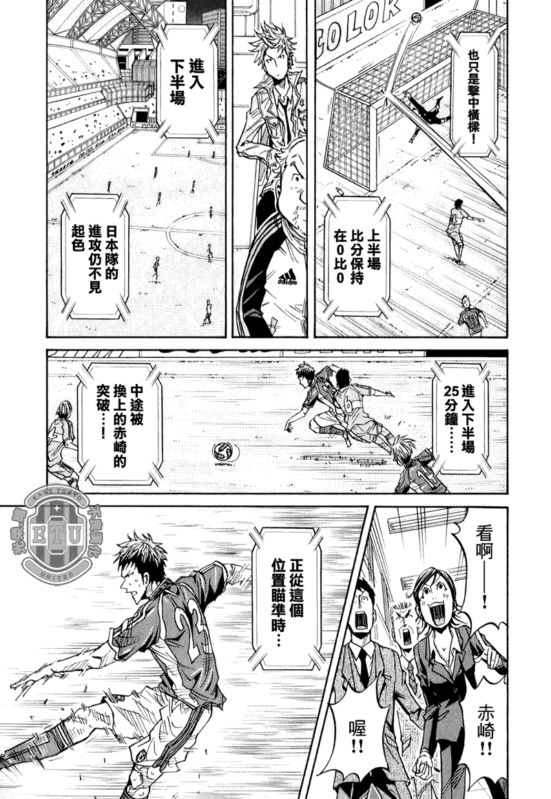 《逆转监督》漫画最新章节第88话免费下拉式在线观看章节第【9】张图片
