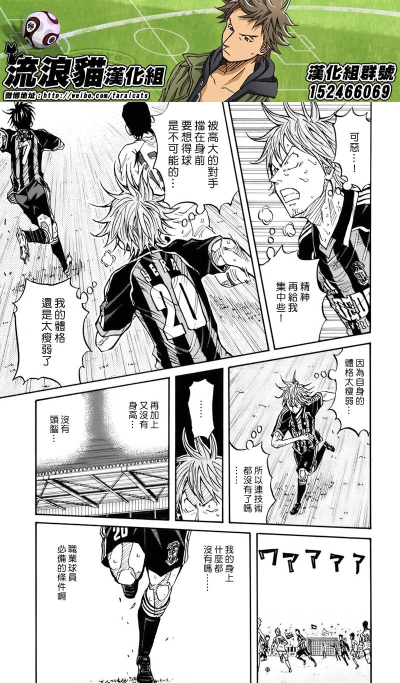 《逆转监督》漫画最新章节第82话免费下拉式在线观看章节第【7】张图片