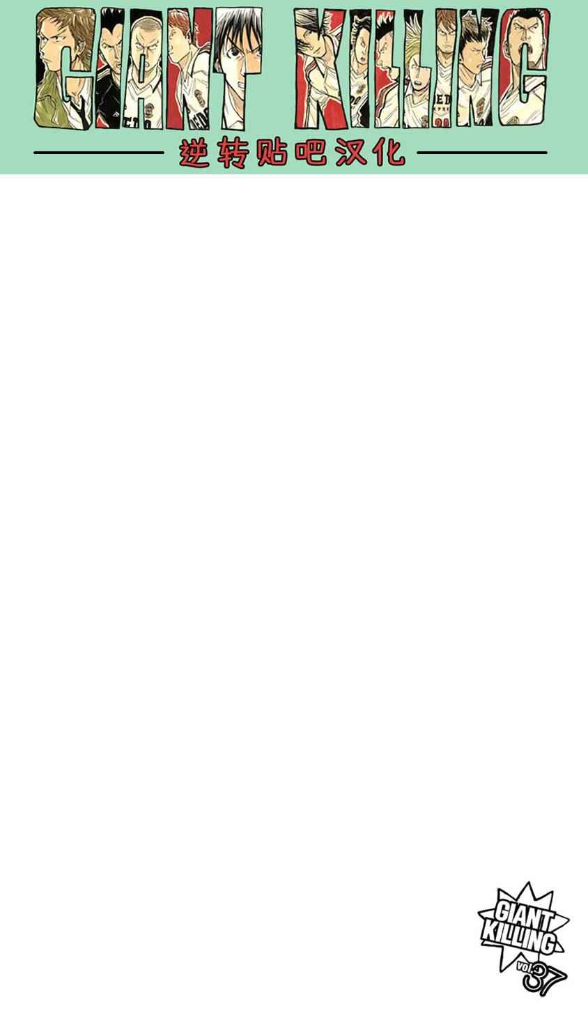 《逆转监督》漫画最新章节第359话免费下拉式在线观看章节第【22】张图片