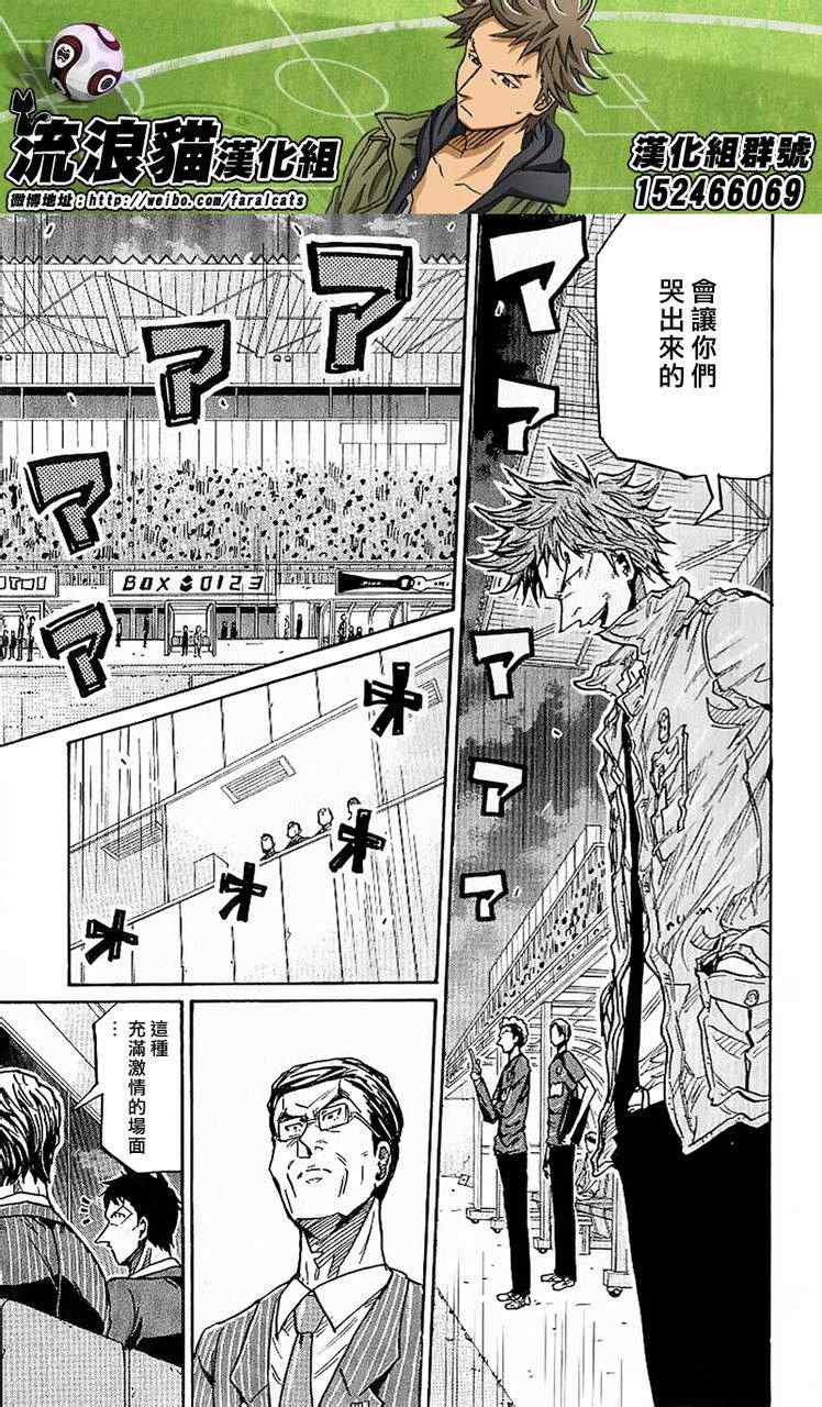 《逆转监督》漫画最新章节第230话免费下拉式在线观看章节第【5】张图片