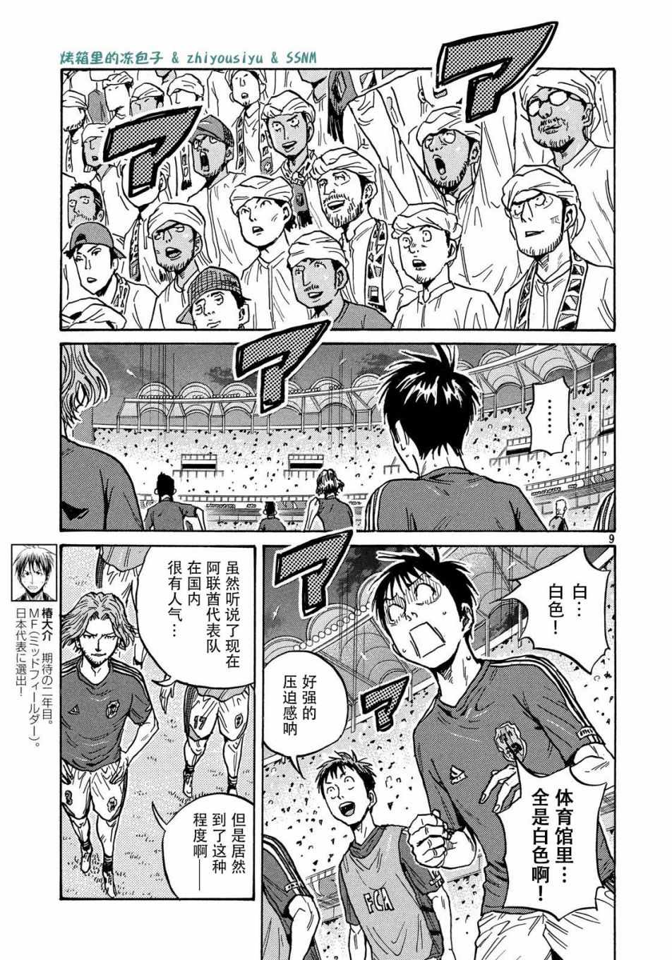 《逆转监督》漫画最新章节第491话免费下拉式在线观看章节第【10】张图片