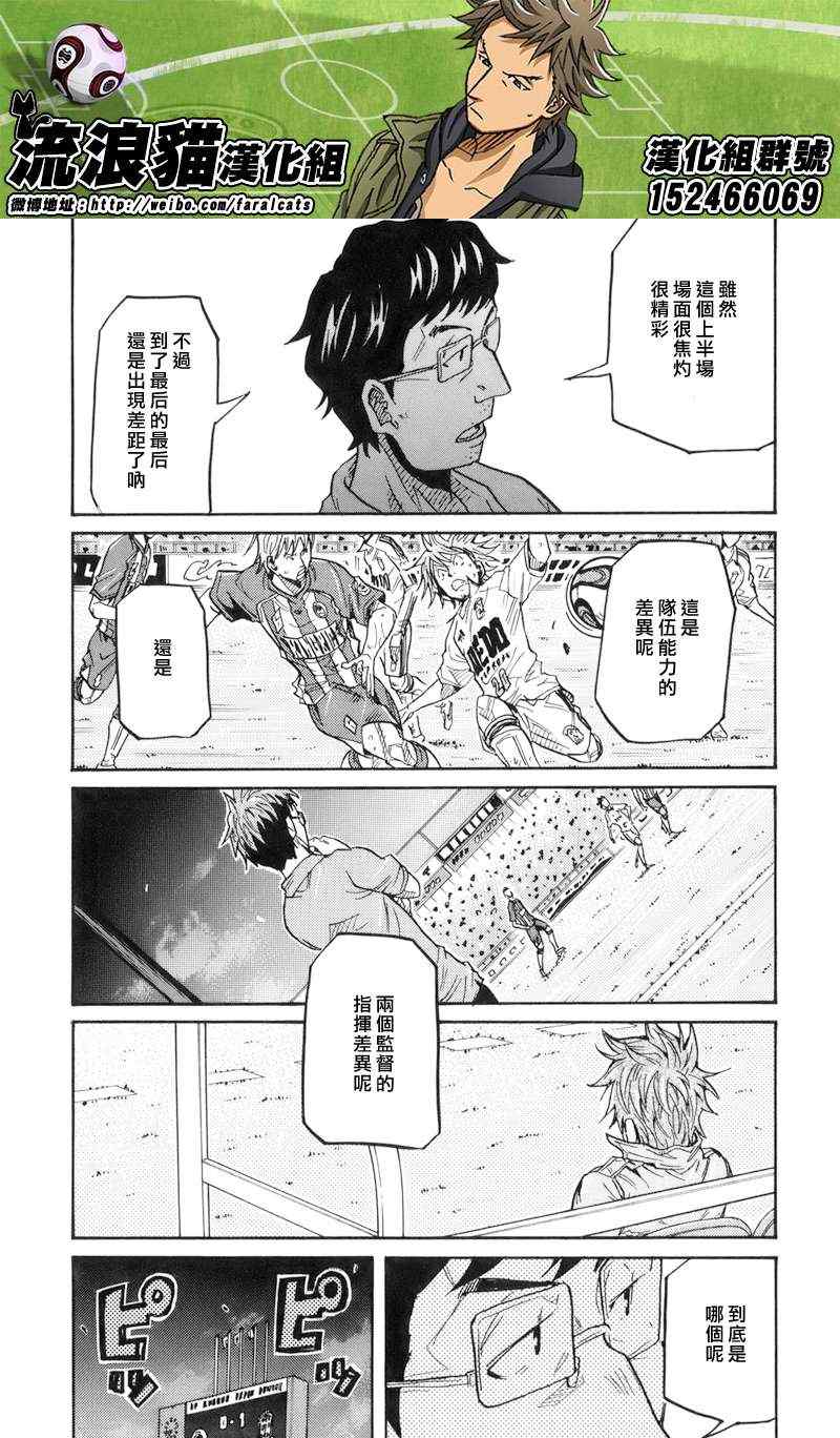 《逆转监督》漫画最新章节第194话免费下拉式在线观看章节第【18】张图片