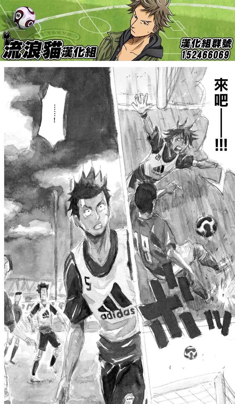 《逆转监督》漫画最新章节第157话免费下拉式在线观看章节第【2】张图片