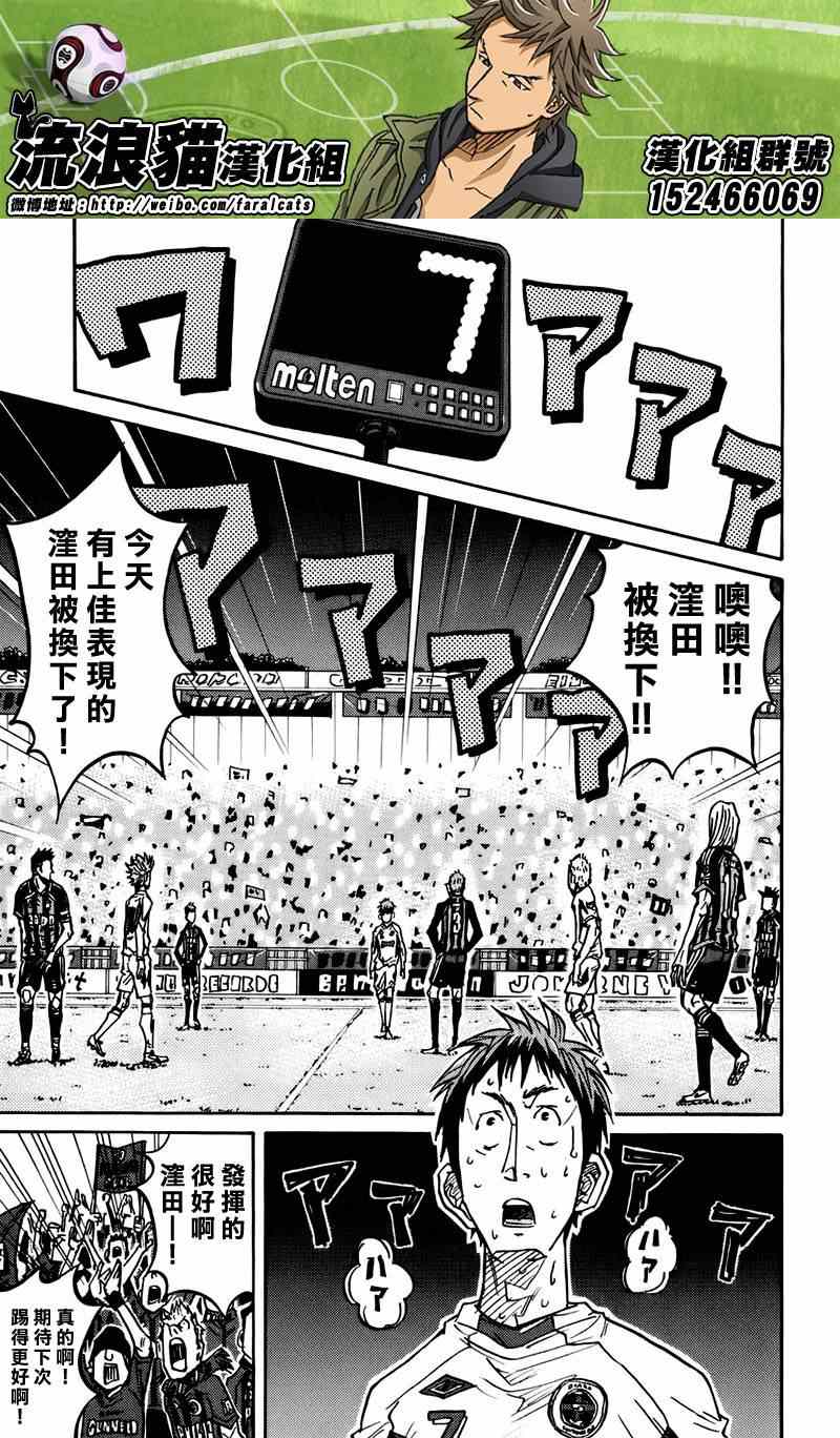 《逆转监督》漫画最新章节第77话免费下拉式在线观看章节第【13】张图片