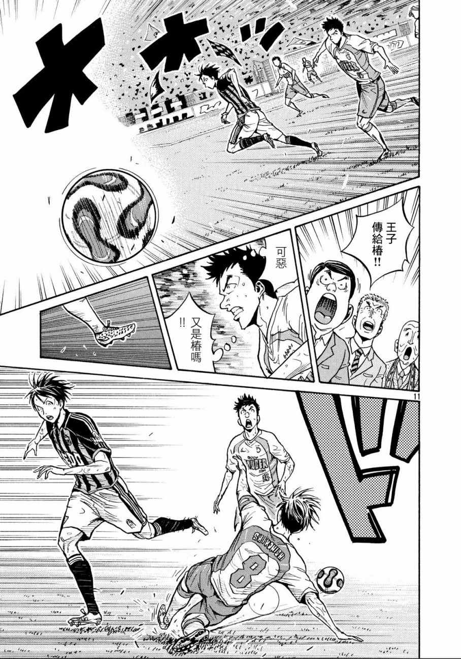 《逆转监督》漫画最新章节第433话免费下拉式在线观看章节第【10】张图片