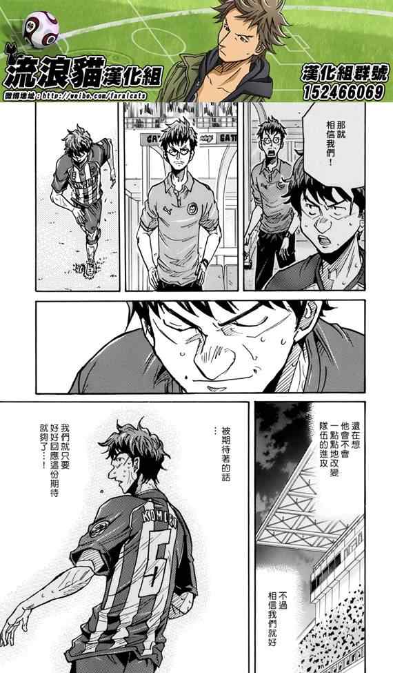 《逆转监督》漫画最新章节第206话免费下拉式在线观看章节第【9】张图片