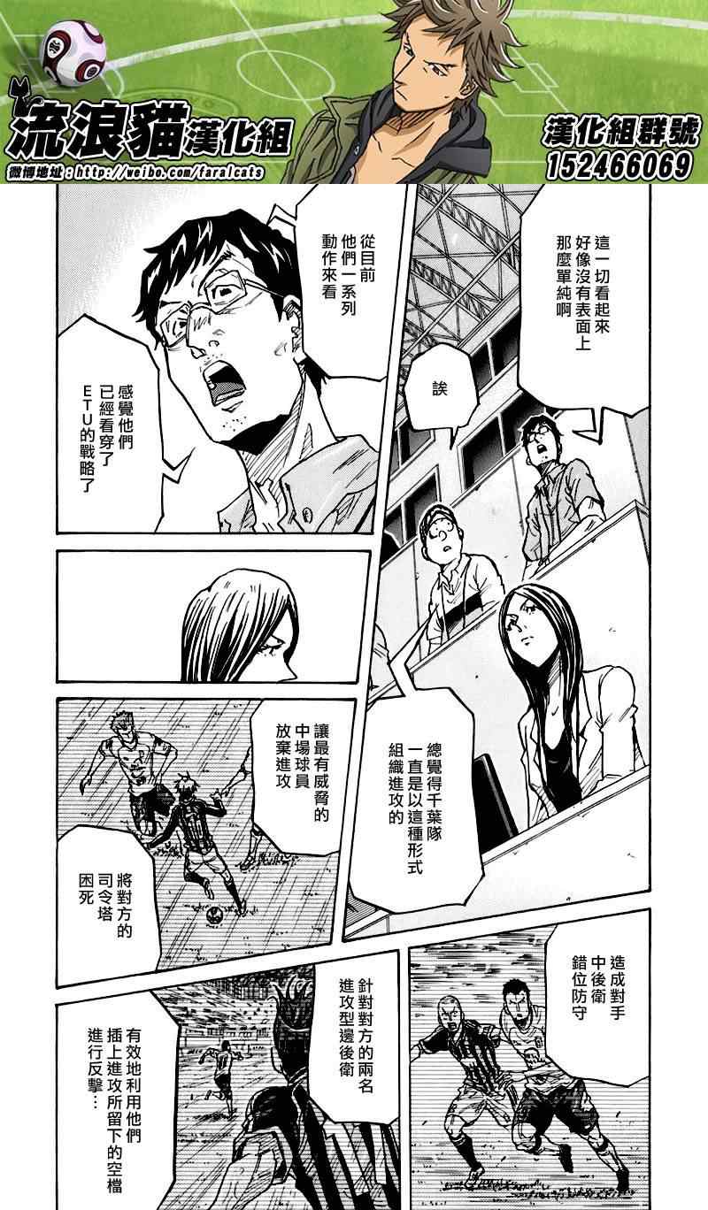 《逆转监督》漫画最新章节第249话免费下拉式在线观看章节第【14】张图片