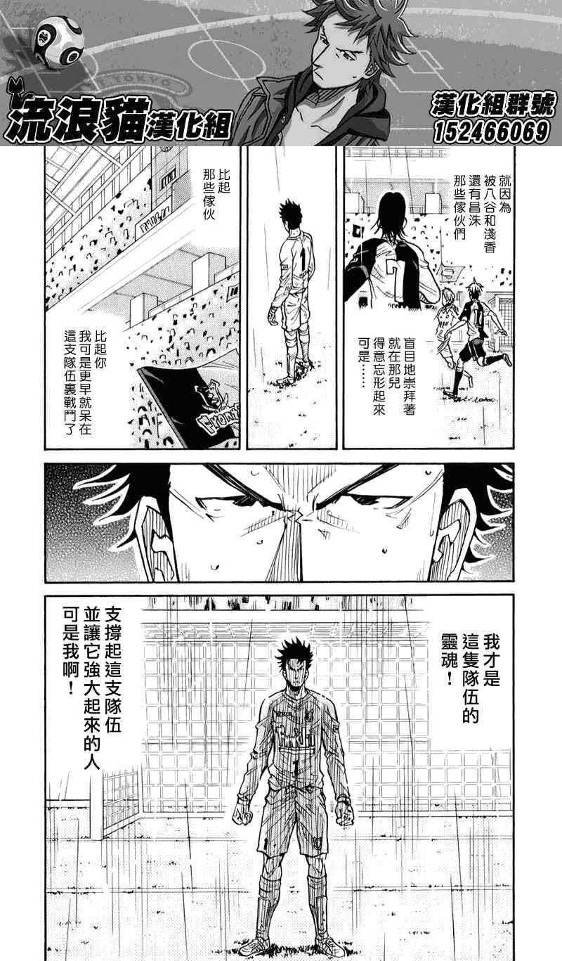 《逆转监督》漫画最新章节第100话免费下拉式在线观看章节第【16】张图片