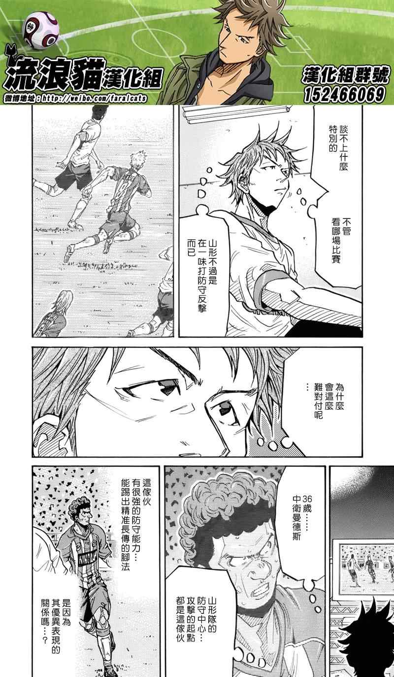 《逆转监督》漫画最新章节第183话免费下拉式在线观看章节第【4】张图片