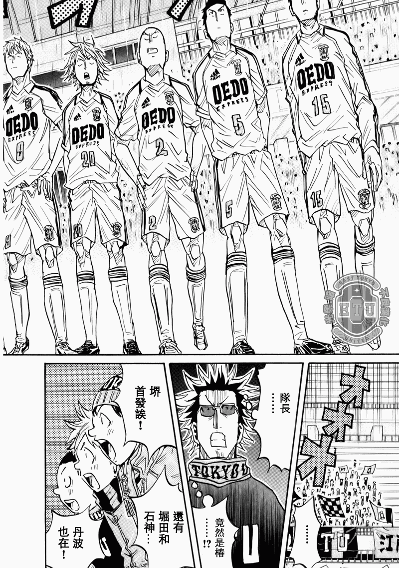 《逆转监督》漫画最新章节第90话免费下拉式在线观看章节第【12】张图片