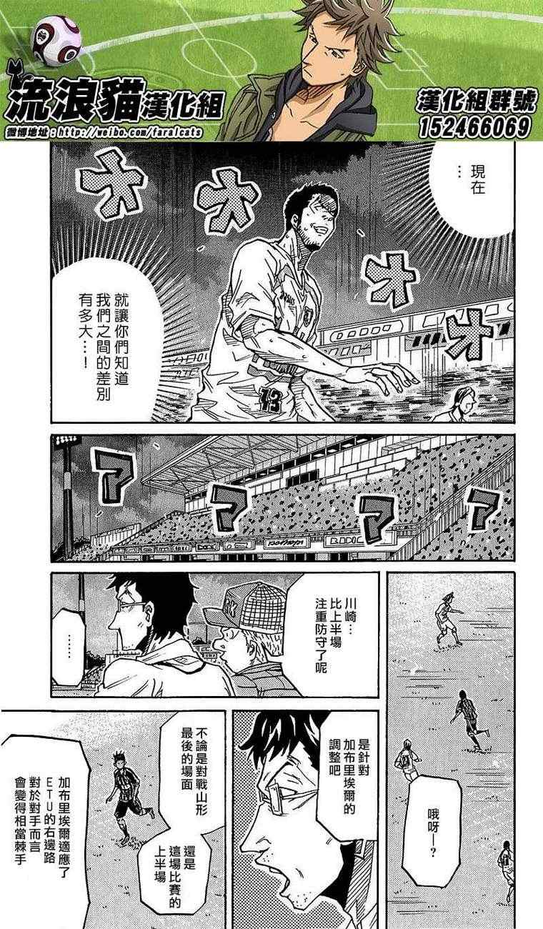 《逆转监督》漫画最新章节第224话免费下拉式在线观看章节第【15】张图片