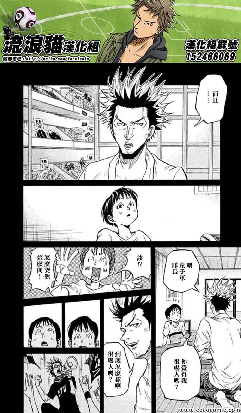 《逆转监督》漫画最新章节第284话免费下拉式在线观看章节第【13】张图片