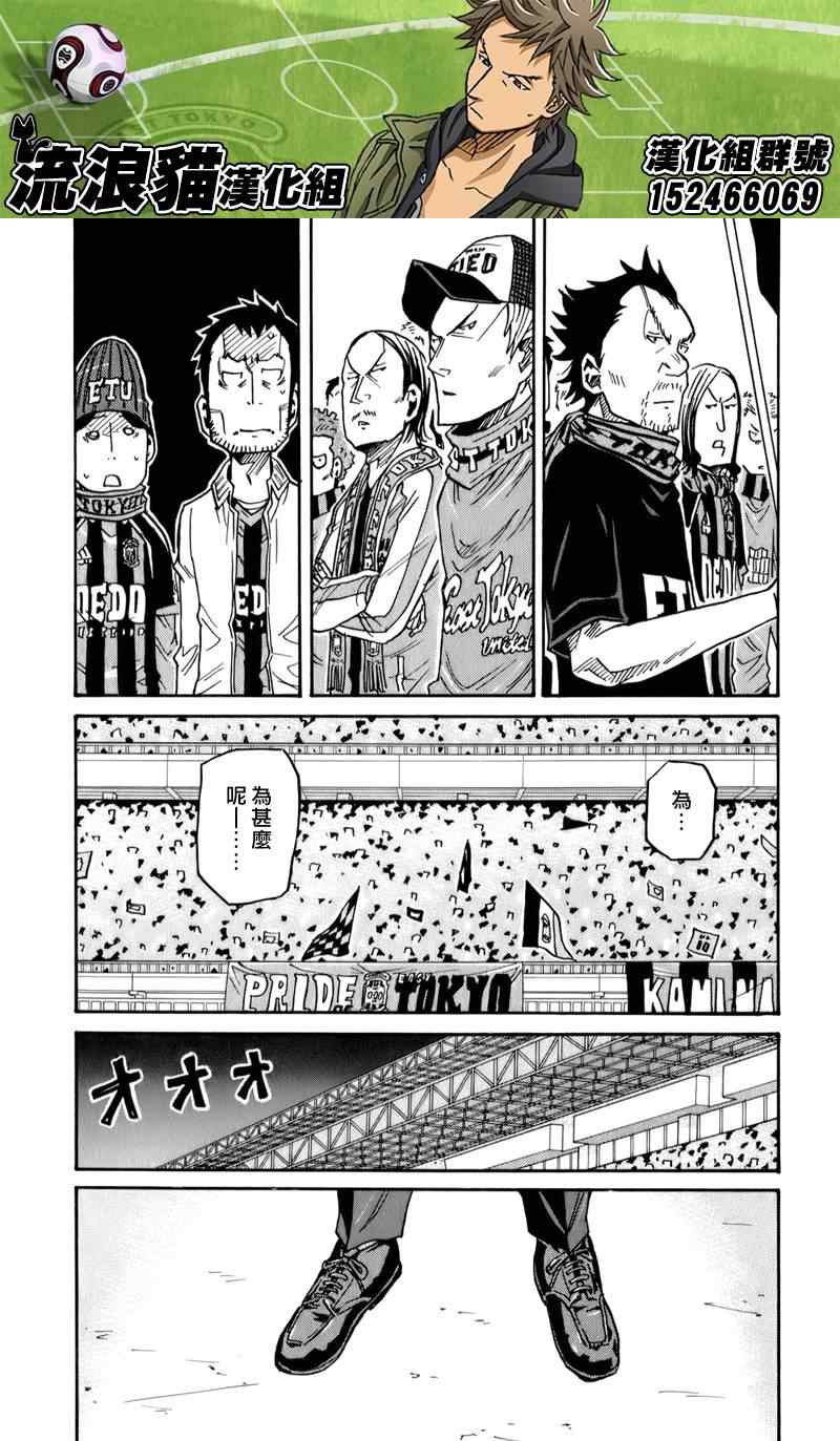 《逆转监督》漫画最新章节第112话免费下拉式在线观看章节第【13】张图片