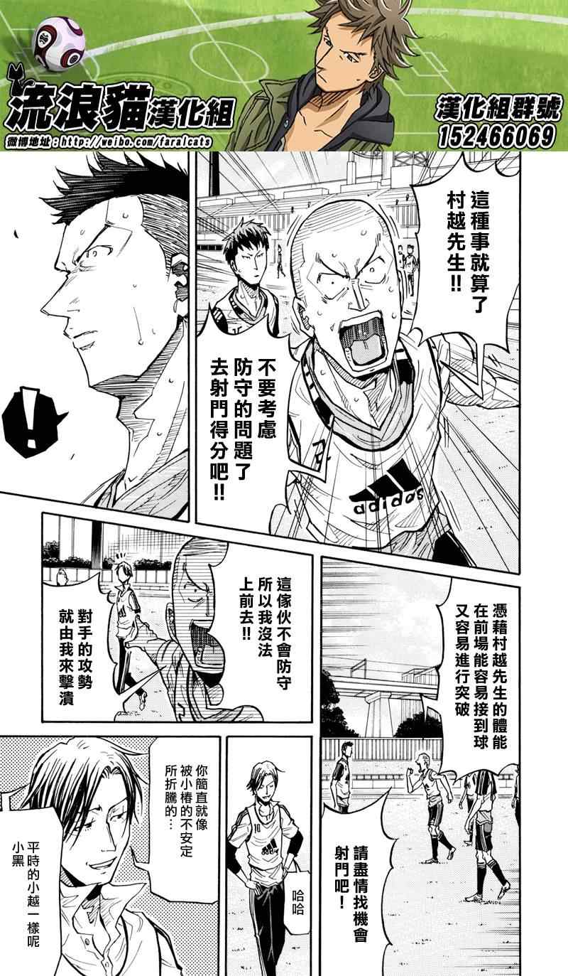 《逆转监督》漫画最新章节第161话免费下拉式在线观看章节第【14】张图片