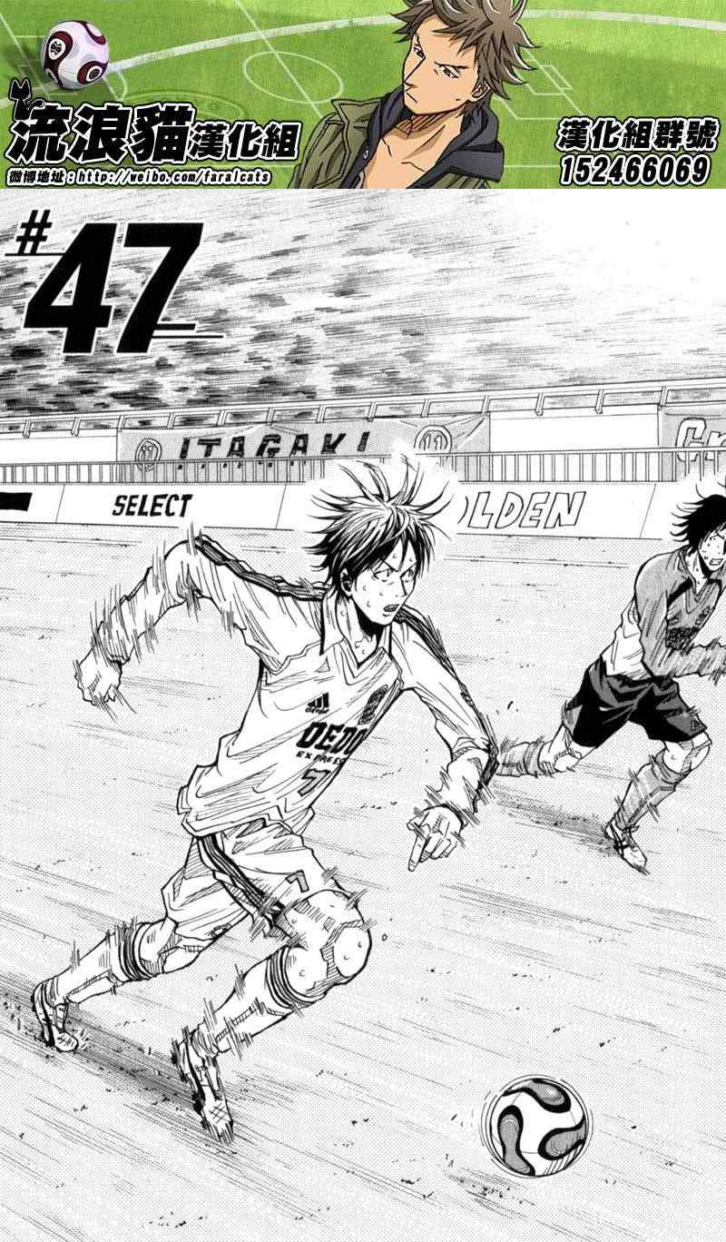 《逆转监督》漫画最新章节第47话免费下拉式在线观看章节第【1】张图片