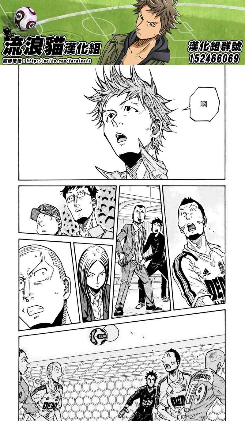 《逆转监督》漫画最新章节第166话免费下拉式在线观看章节第【5】张图片