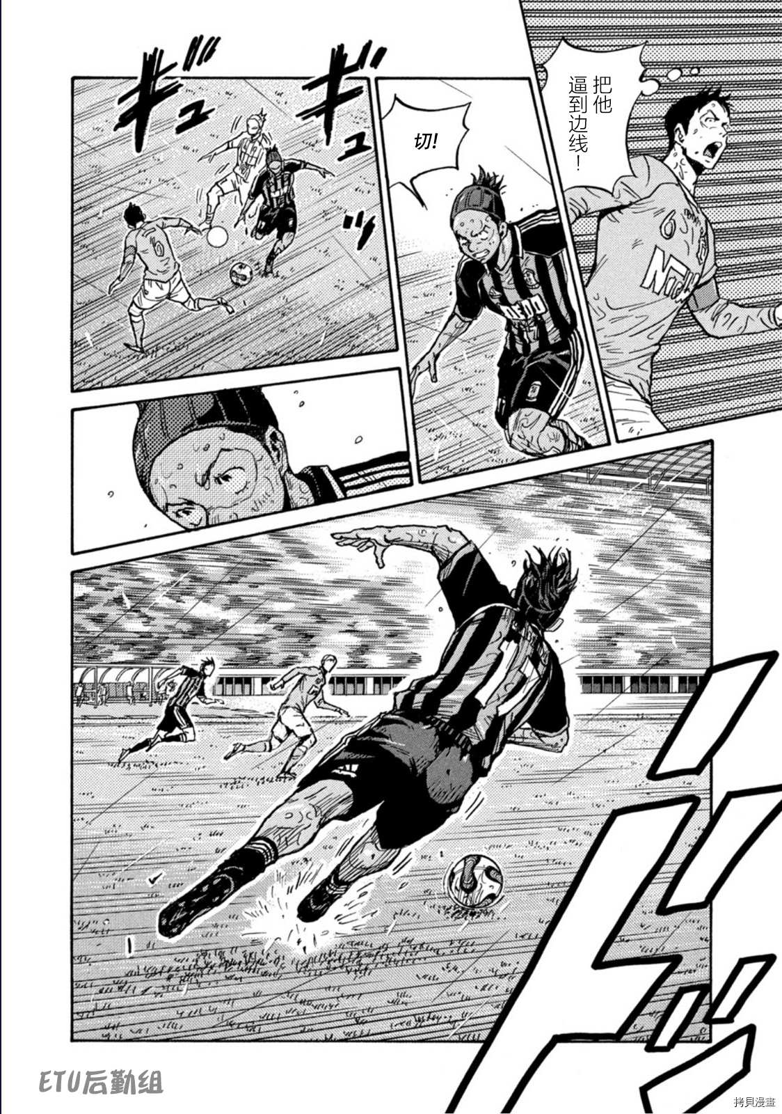 《逆转监督》漫画最新章节第586话免费下拉式在线观看章节第【14】张图片