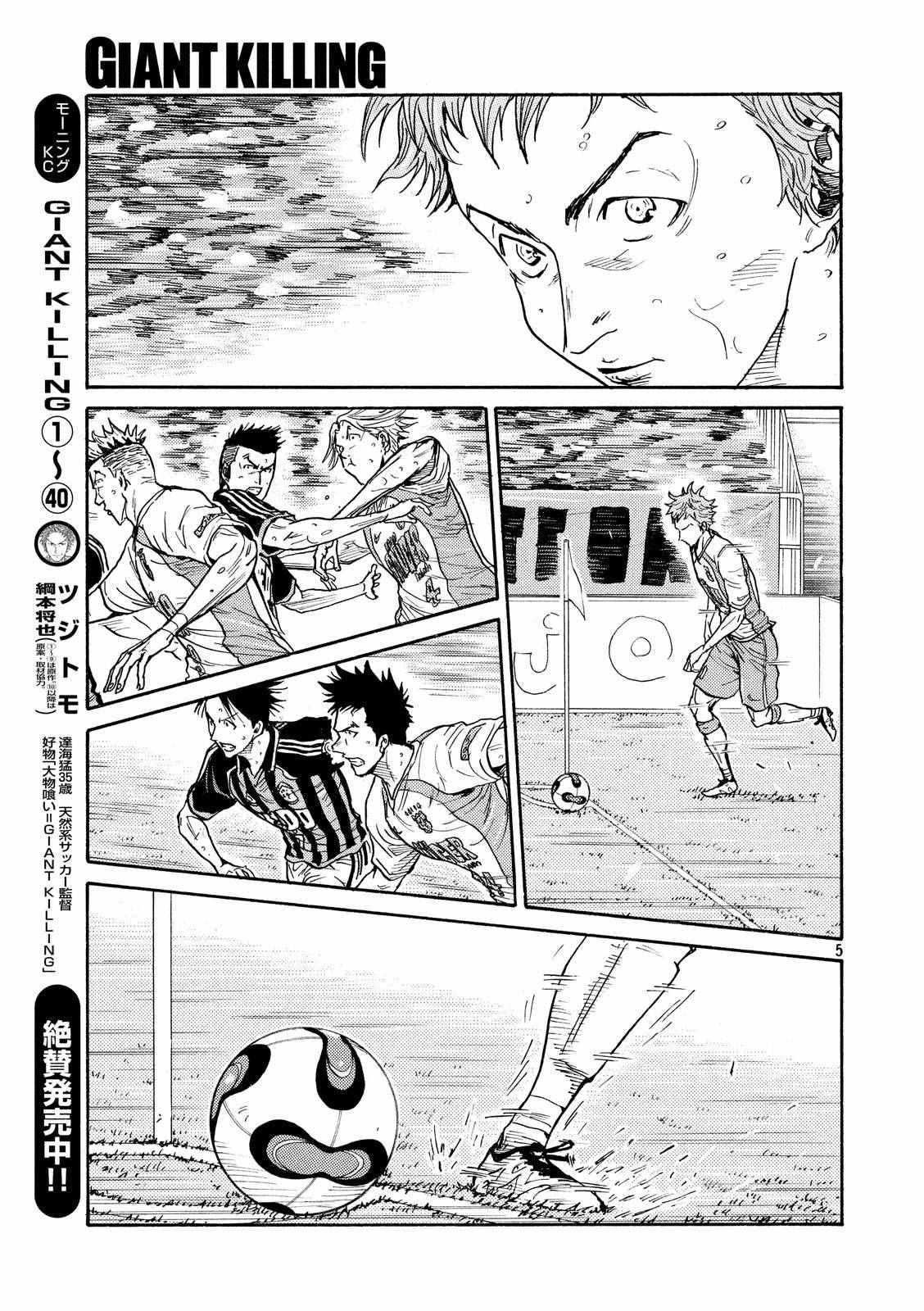 《逆转监督》漫画最新章节第418话免费下拉式在线观看章节第【5】张图片